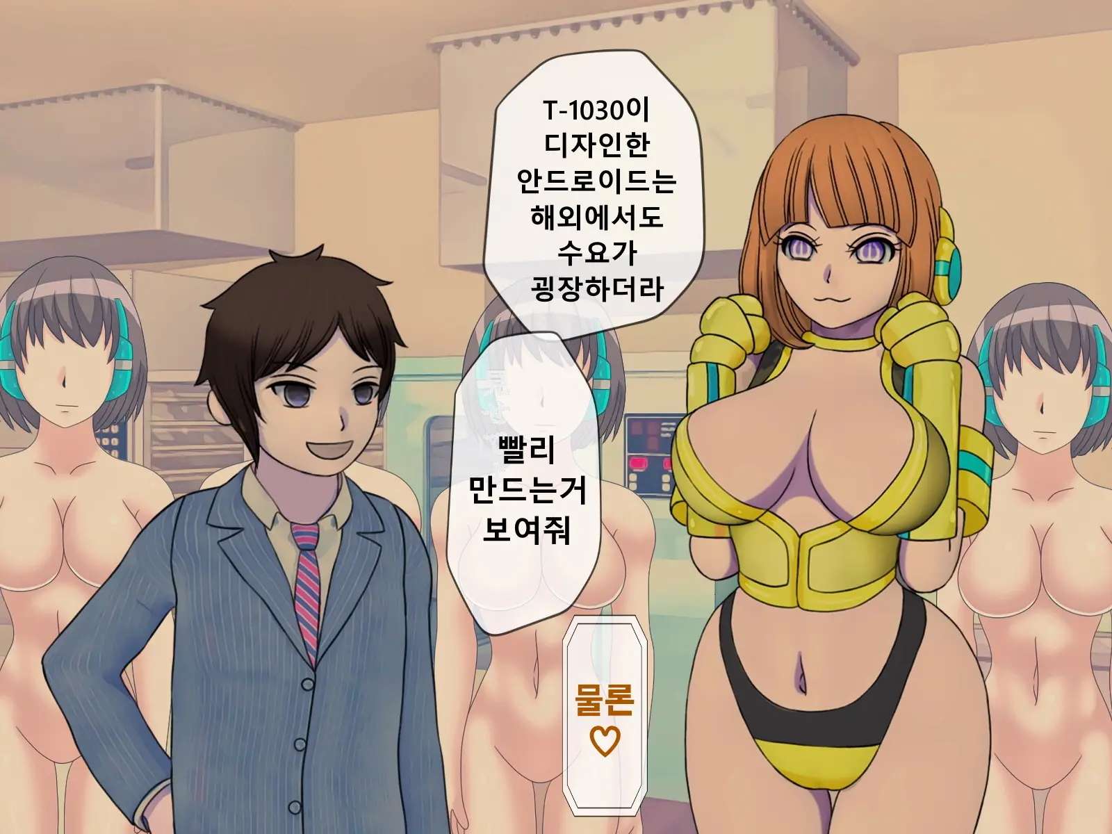 Mugen Shasei Goumon Epilogue | 무한사정고문 에필로그